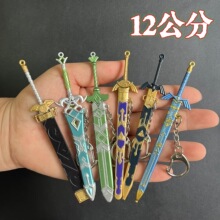 迷你小剑12cm元神周边武器模型刀鞘磐岩结绿黑剑摆件学生金属玩具