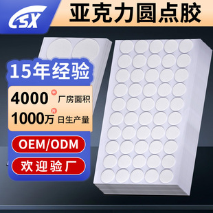 Factory Direct Sales Acrylic Double-Sided Tape Car Ornaments DIY Transparent Dot Glue Traceless Nano Double-Sided Tape