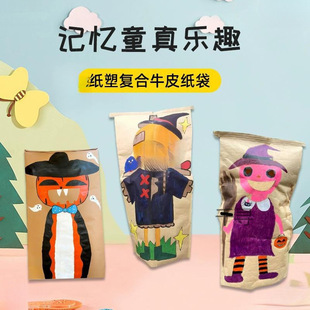Disposable kraft paper bowl graffiti bag children's handmade wholesale creative Halloween children's day people kindergarten dress
