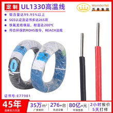 ����ul1330 14-30awg늾�ܛ�����~ ��a�~����FEP�F�����ߜؾ�