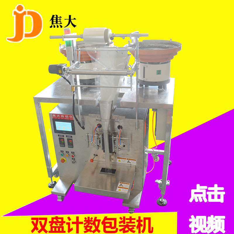 �������Զ����ذ�װ��ȫ�Զ������װ��ȫ�Զ��ݶ����ذ�װ����