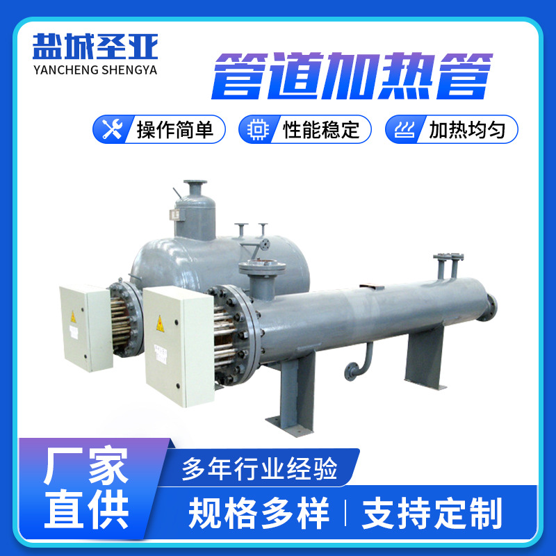 法兰加热管法兰式液体加热管空气管道加热器法兰电加热器厂家供应