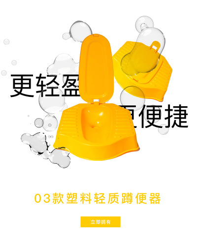 Wholesale Hot Selling Portable Color Decoration Temporary Simple Squatting Plastic Squatting Pan Simple Small Toilet Rear Drainage