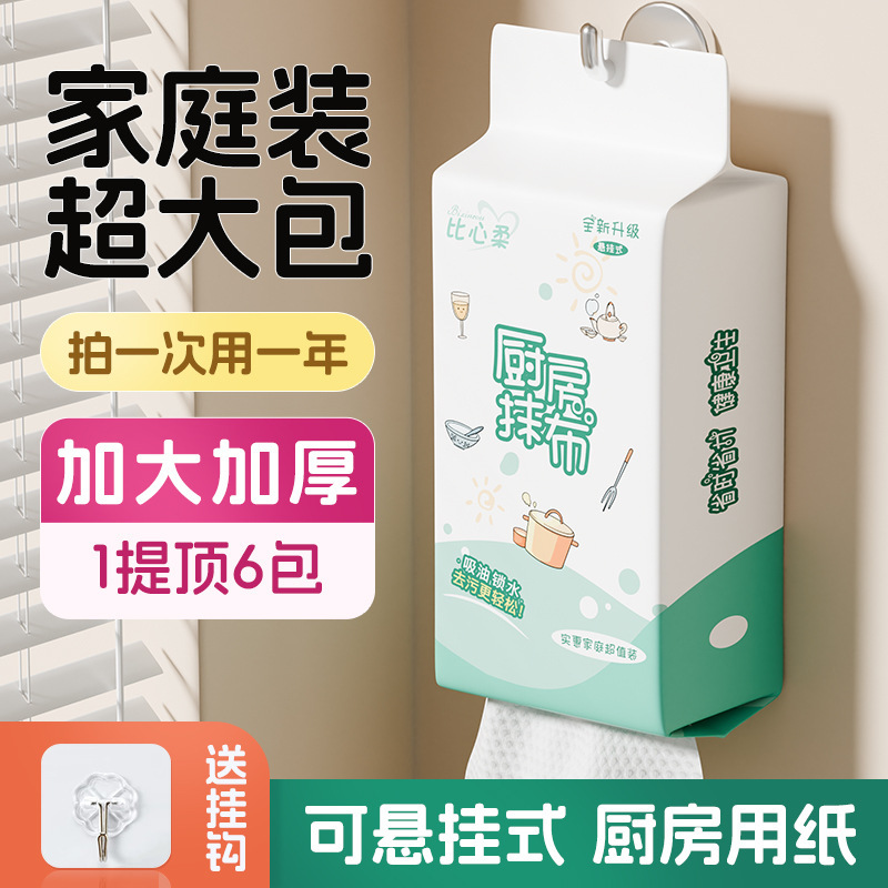台所の使い捨て雑巾は油を吸い取って壁の上で洗濯します。|undefined