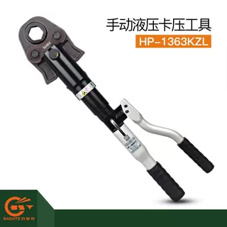 液压卡压工具轻款铝合金拆卸互换快速液压钳PEX管 HP-1363KZL