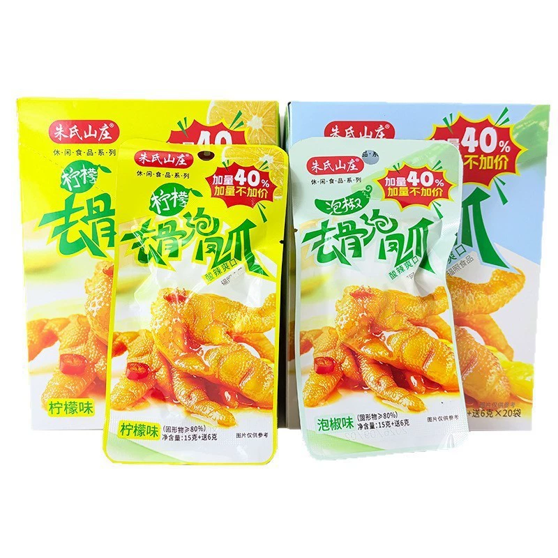 Hot and sour bone chicken feet snacks wholesale Zhu's mountain villa removing bone bone -bubble lemon pepper pepper and phoenix claws net red snacks