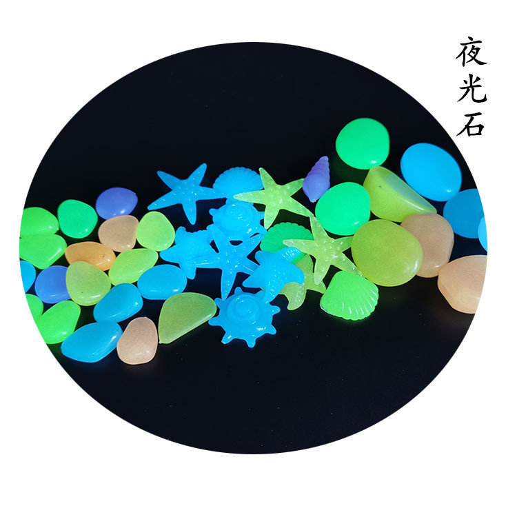 海洋夜光石挖宝玩具添加会发光的石头树脂夜光是鱼缸造景荧光石头