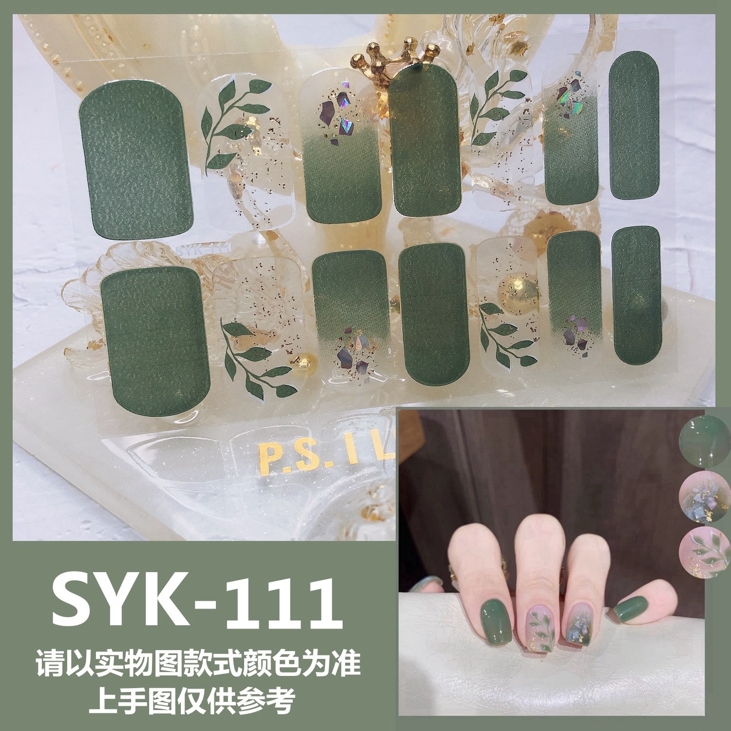 SYK-111