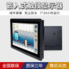 安美特工业显示器嵌入式15英寸触摸屏工控电阻电容触控内嵌入屏幕