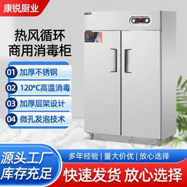 食品杀菌设备;餐具消毒柜;炊事设备