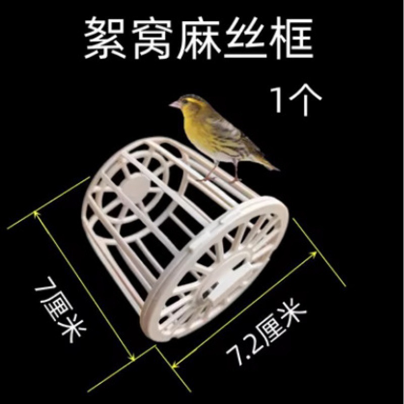 国境を越えた黄麻繊維鳥の巣、鳥の巣、鳥の巣のパッド、翡翠の鳥、ハイビスカスの鳥、金緑の灰色のツバメ、カナリアの巣、麻|undefined