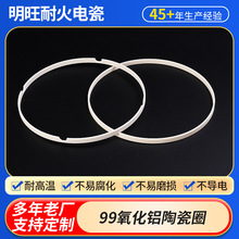 99陶瓷圈密封圈 加工凹槽 耐磨抗压陶瓷垫环 机械设备套环厂家