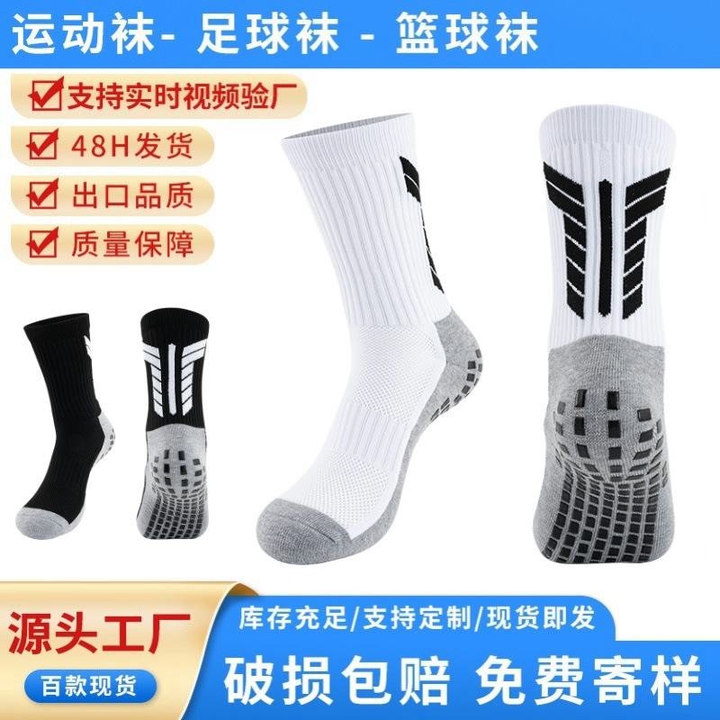 Mid-Calf Football Socks for Competition and Training, Thickened Towel Socks with Anti-Slip Rubber Dots, Wear-Resistant Sports Socks