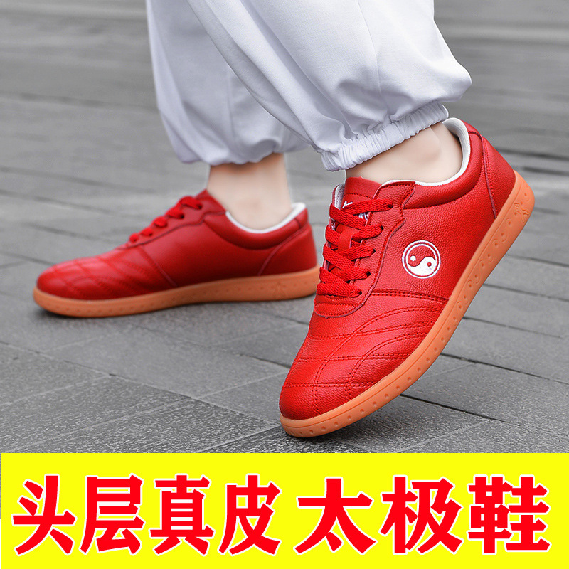 Chenjiagou Taiji Shoes Men's Soft Cowhide Leather Leather Women's Martial Arts Shoes Taijiquan Shoes Collar Taiji Sports Shoes Chenjiagou Taiji Shoes Men's Soft Cowhide Leather Leather Women's Martial Arts Shoes Taijiquan Shoes Collar Taiji Sports Shoes