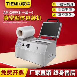 多功能包装机;封口机械;热收缩包装机