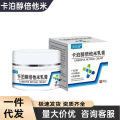 カルプロスチン ベタミド軟膏 正規品 30g/箱 カルプロスチン 頭皮ローション 公式旗艦店 ジェル