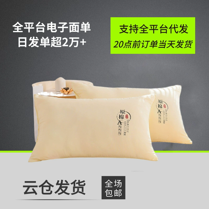 Новая подушка из сырого хлопка и сои, сердцевина подушки 48*74 см/шт.