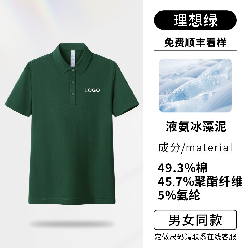 Camisas polo personalizadas ropa de trabajo impresa logotipo de verano corporativo grupo cultural camiseta de secado rápido camiseta de manga corta hielo herramientas