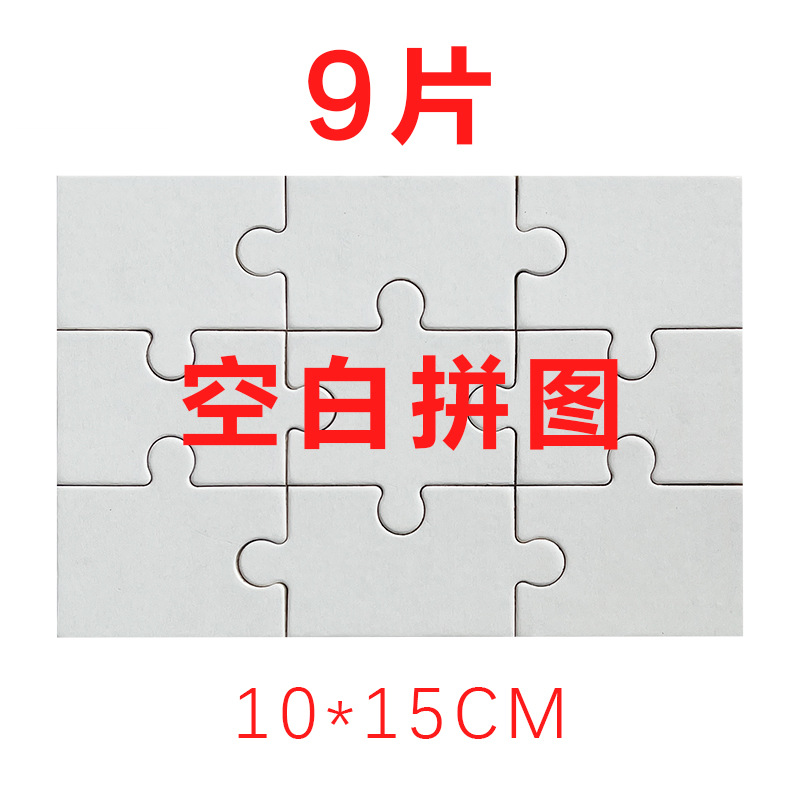 Rompecabezas de Madera en Blanco al por Mayor del Fabricante, 1000 Piezas, Piezas de Rompecabezas de Papel A4, Impresión UV, Suministros de Bricolaje, Juguete