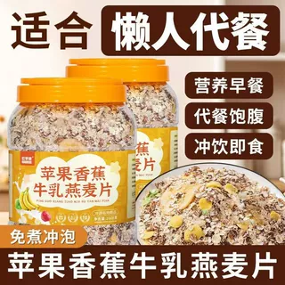 酸枣仁百合茯苓燕麦片营养早餐粗粮即食冲饮代餐官方旗舰店熬夜党