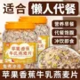 营养早餐官方即食燕麦片