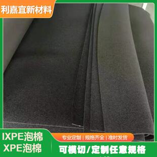 XPE IXPE��ܛ�c�o�������X����PEĤ�ͺϾd���޻�