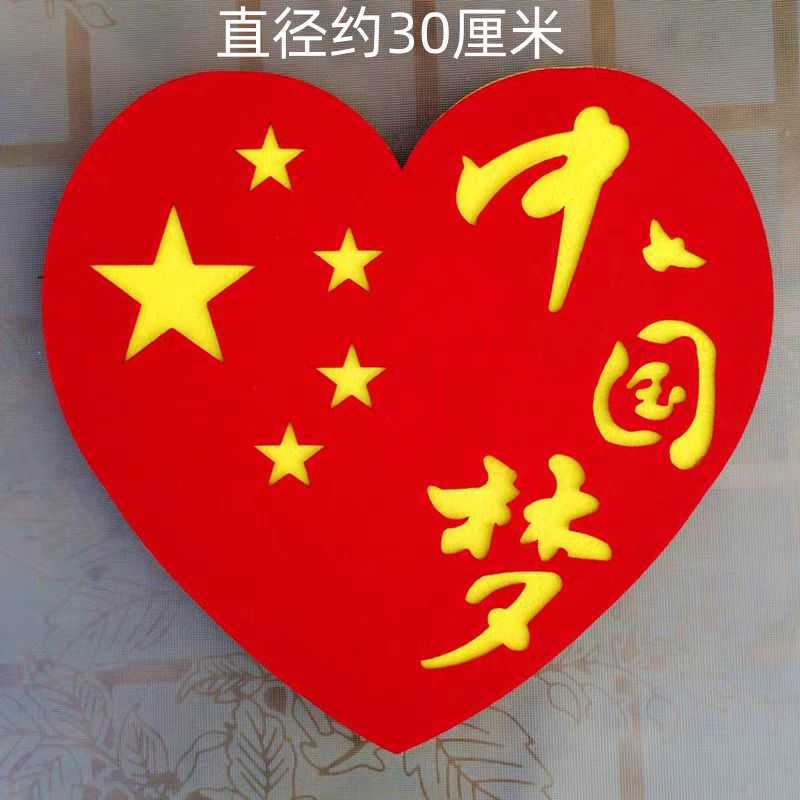五芒星は道具を持っています。六一ダンスは合唱運動会の入場式に参加します。中国の心の道具を持っています。|undefined