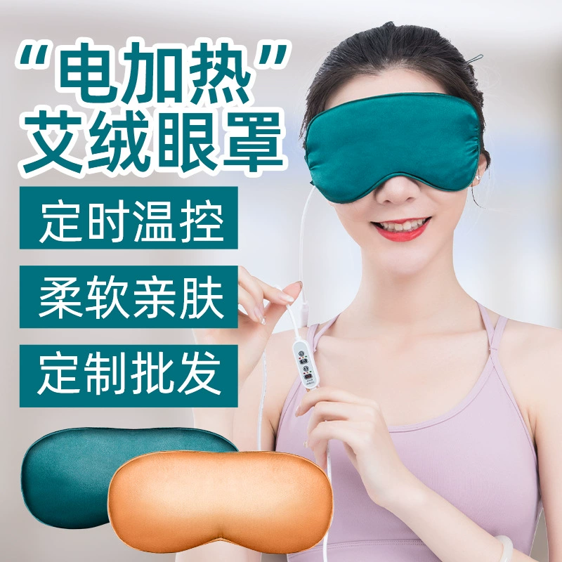 Puyiyuan электрическое отопление мокса бархатная маска для глаз имитация шелка маска для глаз USB сна маска для глаз мокса трава паровое Отопление применение маска для глаз