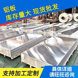 厂家供应铝板3003 5052 5083 5754 6061铝合金板材铝卷规格全定尺
