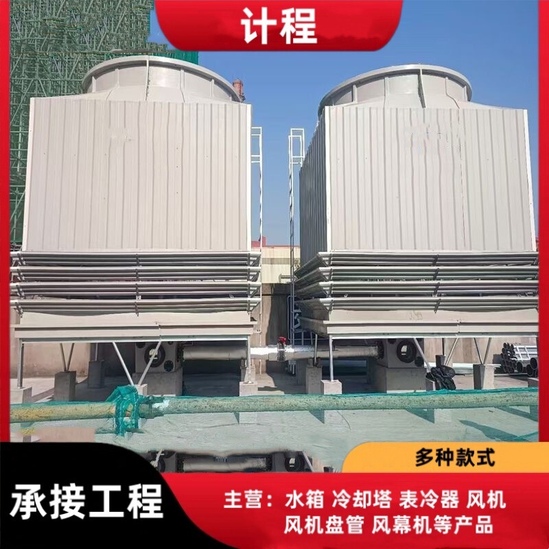 Cross Flow Counter Flow Cooling Tower Low Consumption and Small Sound Maintenance Suitable for Factory Workshop Cooling Tower Manuf