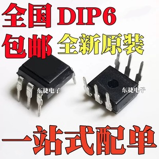 ȫ��ԭ�b EL3020 EL3021 EL3051 EL3052 ֱ��DIP6 �p��ɿع����