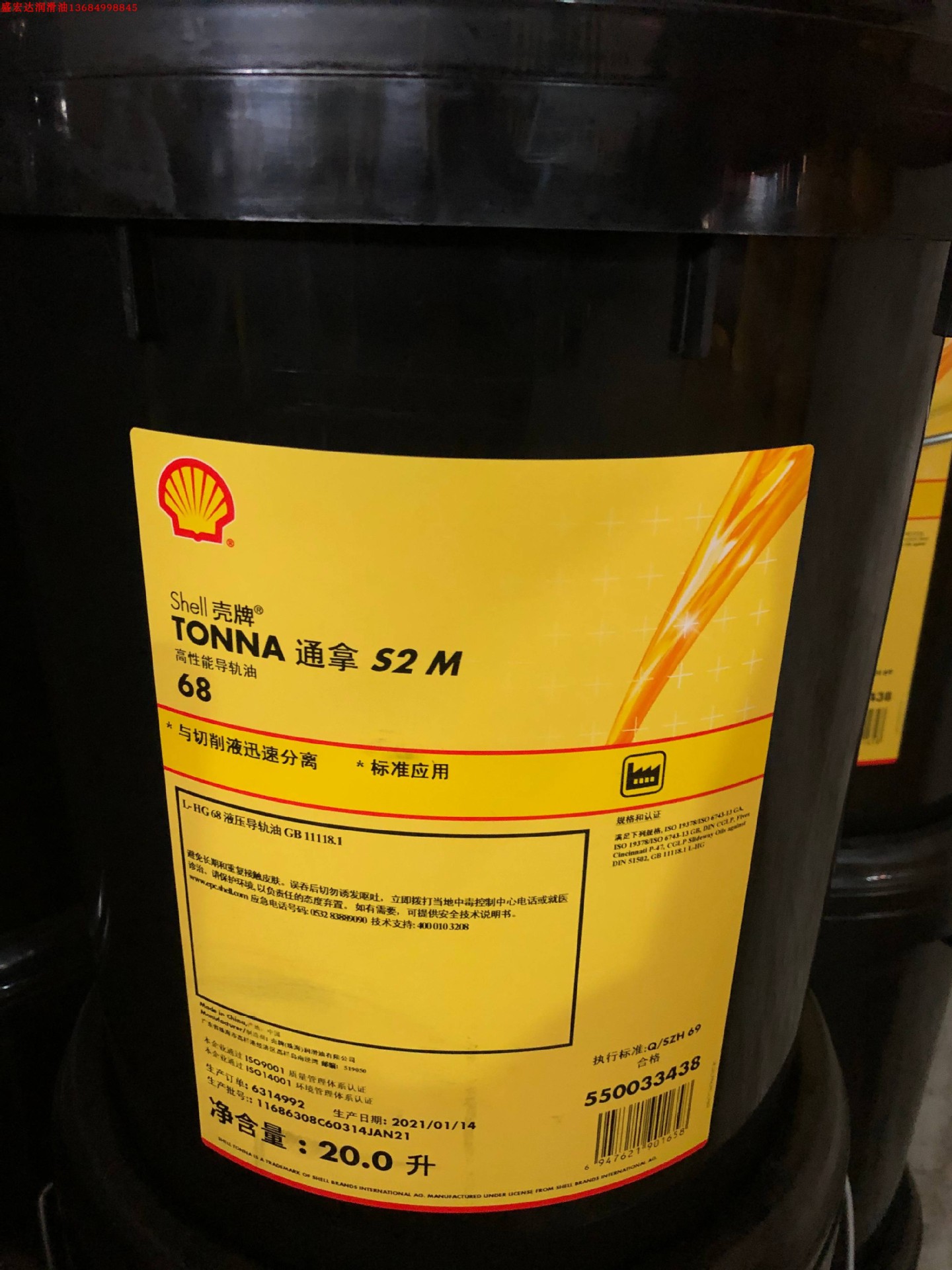 壳牌L-HG通拿S2 M68,m32,m46,m150，m100，M220机床专用导轨油