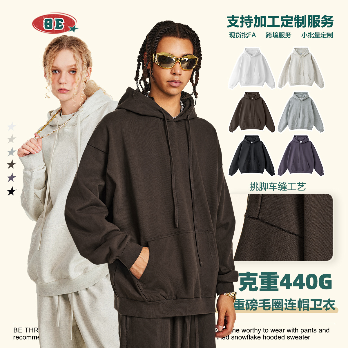 BE men's clothing 2025 autumn and winter casual loose version basic solid color hooded sweatshirt 440G heavy trendy brand sweatshirt men