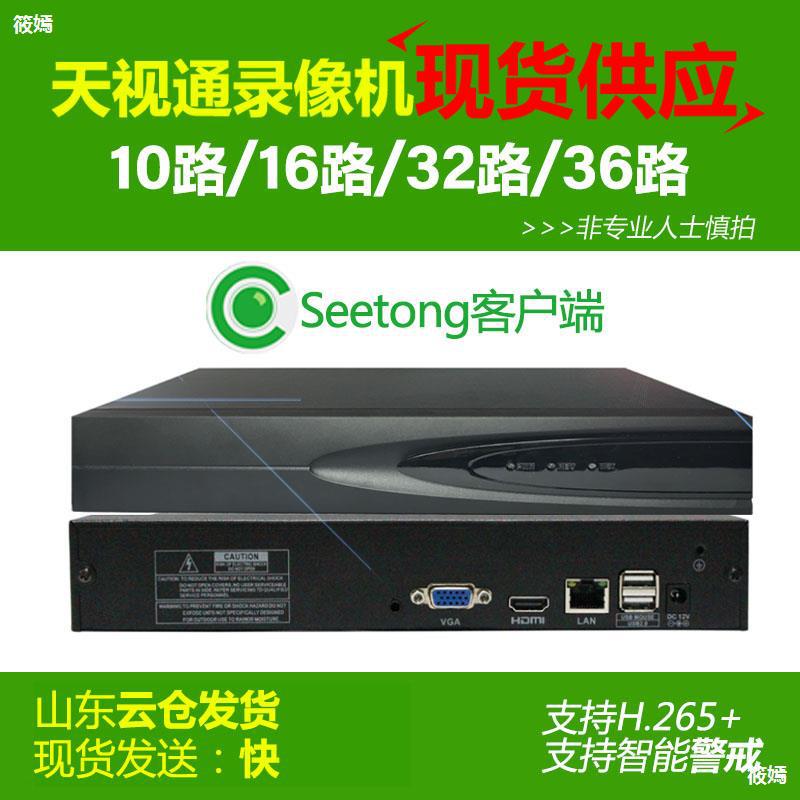 Topsee 10 9 Road network Digital Video Recorder NVR Storage halved H265 +Audio HD 16 road 32 road