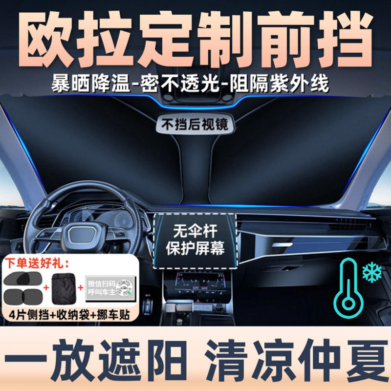 Ora Good Cat Black Cat White Cat Lightning Cat Iq Ballet Cat Car Front Windshield Sunshade Heat Insulation Sunshade Cover