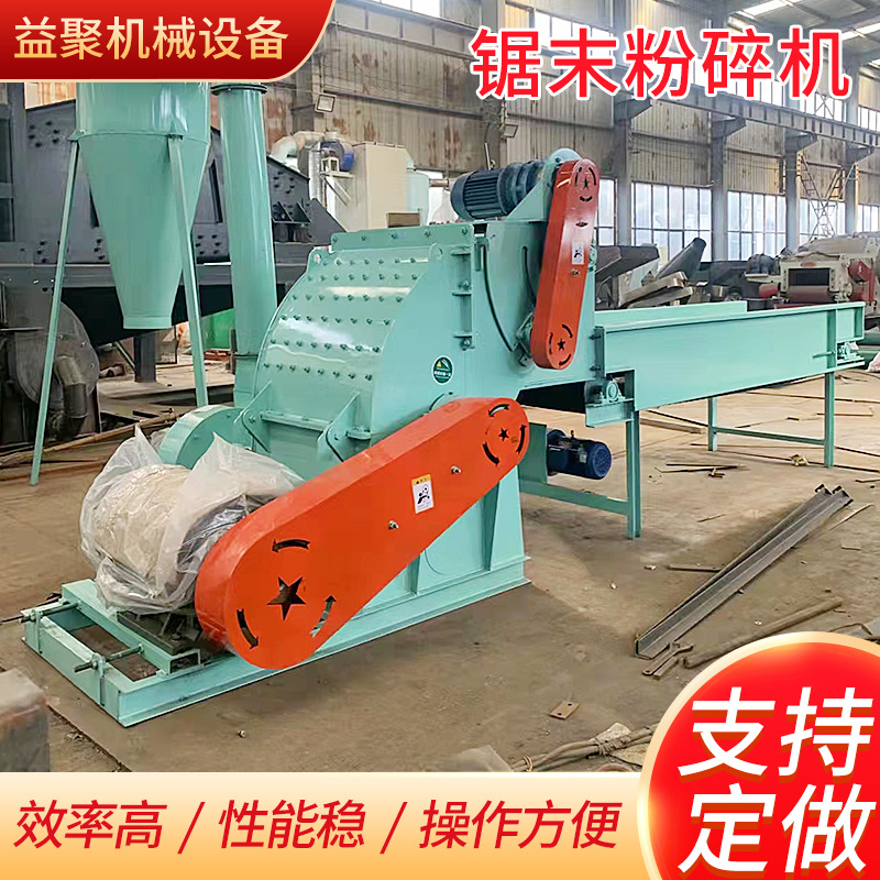 厂家现货木材粉碎机设备可移动电动木材粉碎机双进口破碎机磨粉机