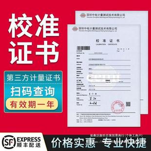 ������Ӌ��У׼�C���x���x��У�CNAS�������ߙz�����˺��b��