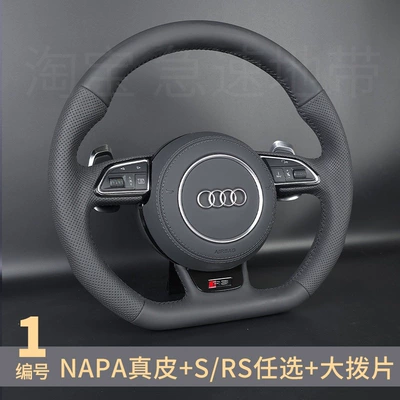 For Audi A4 A6L A5 A7 Q3 Q5 Q7 modified S4 S5 S6 S7 flat-bottom steering wheel assembly (Steering wheel) - 01
