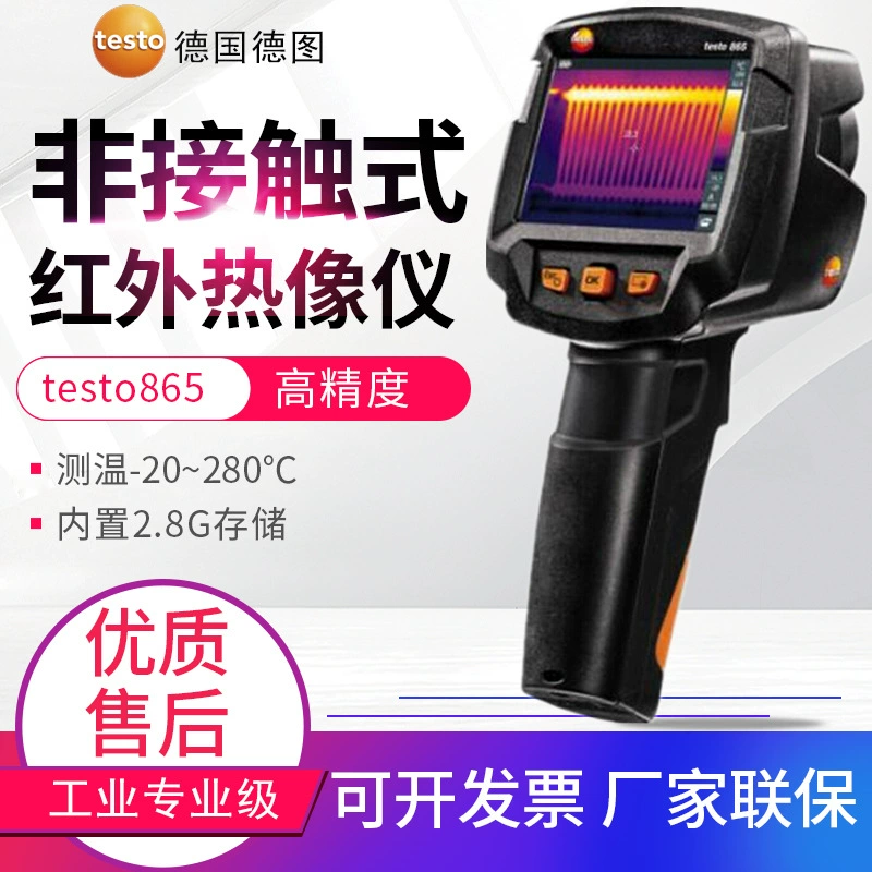 Инфракрасный тепловизор Testo testo865/869/868/871/872 Электрический детектор температуры с подогревом пола