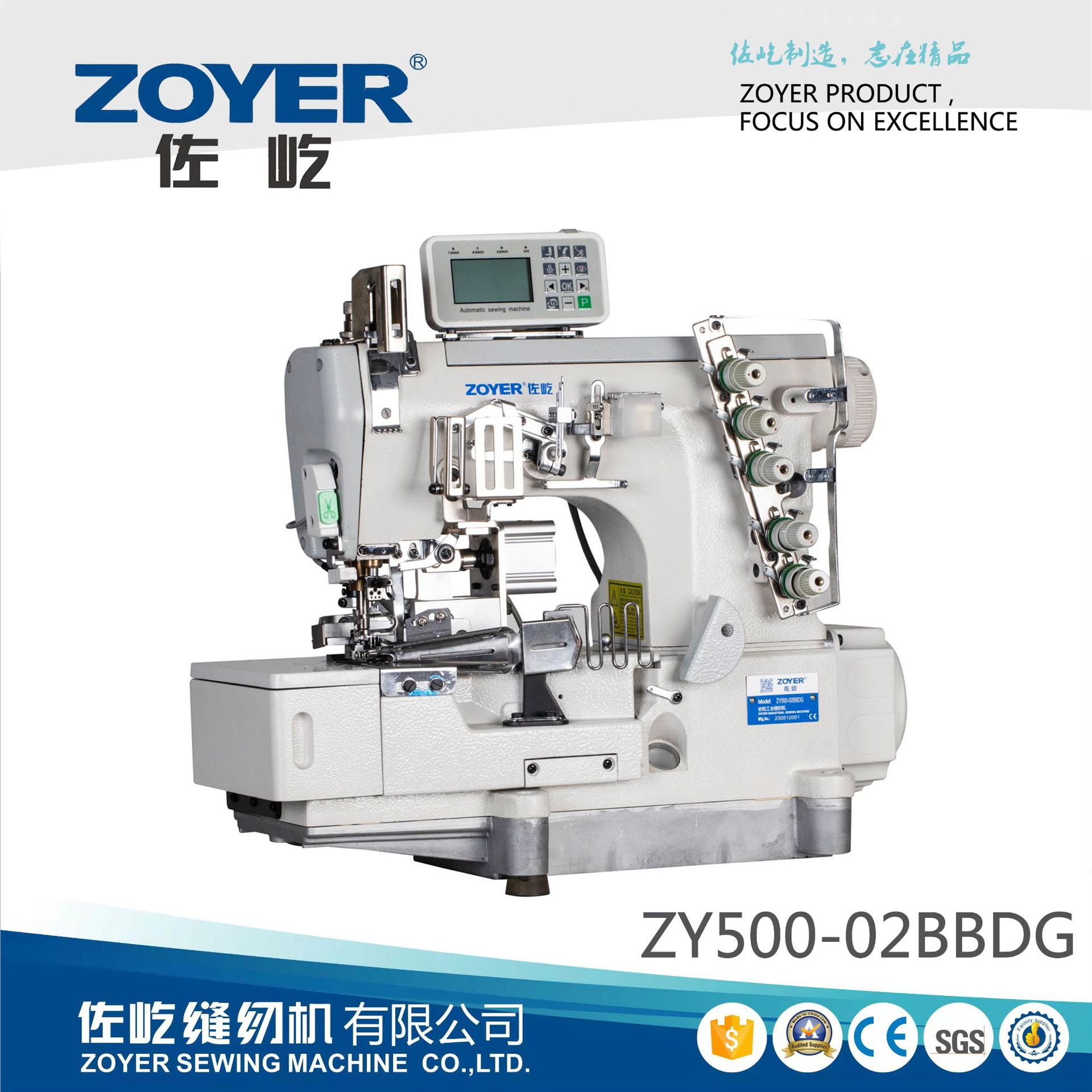 ZY500-02BBDG上滚条用高速绷缝机坎车(带砍刀) 上带滚边条缝纫机