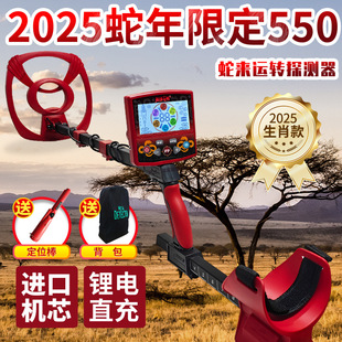 Metal Detector Detector Underground Treasure Hunter Imported Movement Red Devils 650 Metal Detector High Precision