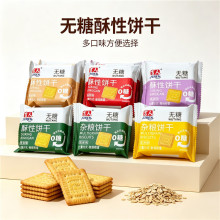 吉人无添加蔗糖杂粮酥性饼干500g*10斤葱油粗粮椒盐芝麻黑玉米味