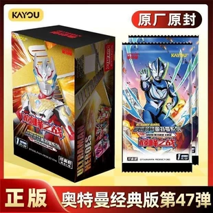 Карточки Ultraman классическая серия №47 люкс коробка