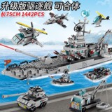 Lego, конструктор, игрушка, корабль, авианосец высокой сложности для мальчиков, подарок на день рождения