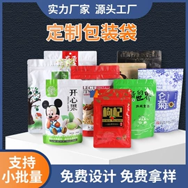 塑料食品袋;其他食品包装;烘焙包装
