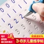 写字儿童初学者大班字帖