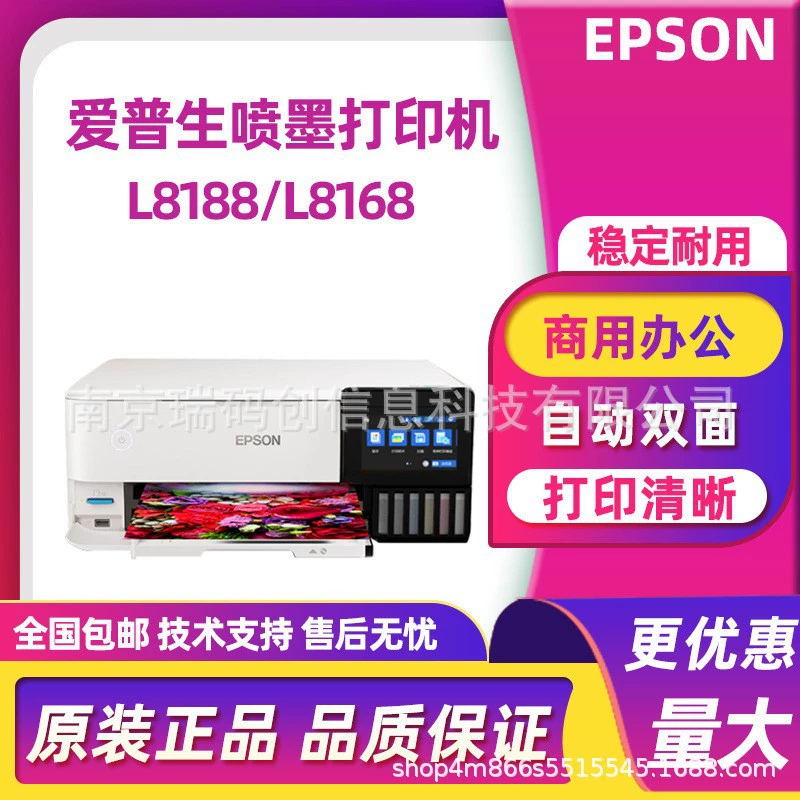 [Epson L8168/L8188/L8058 домашний принтер с автоматической двусторонней печатью, 6-цветный струйный для фотостудии]