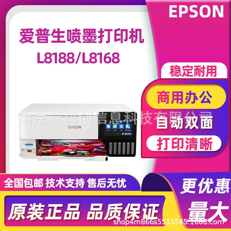 [Epson L8168/L8188/L8058 домашний принтер с автоматической двусторонней печатью, 6-цветный струйный для фотостудии]
