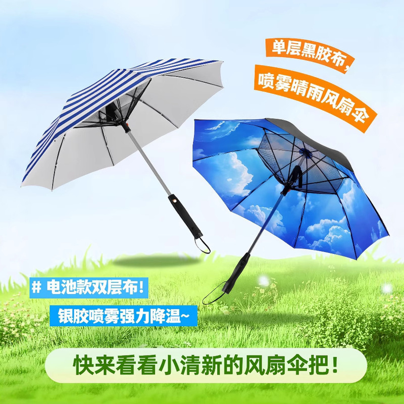 Cross-Border Hot-Selling Manual Spray Fan Umbrella with Coating for Cooling, Direct Charging Sunshade Umbrella, Gift Battery-Powered Fan Umbrella Wholesale