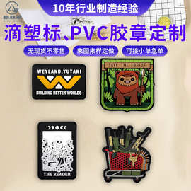 源头工厂pvc胶章定制服饰魔术贴士气战术箱包logo滴塑标